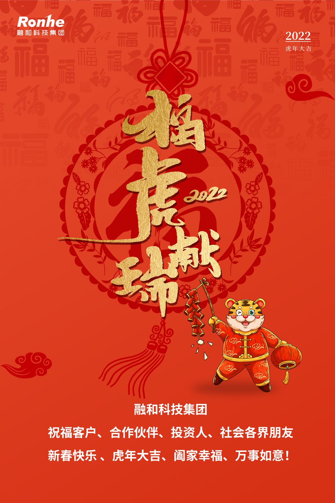 新春海报小.jpg