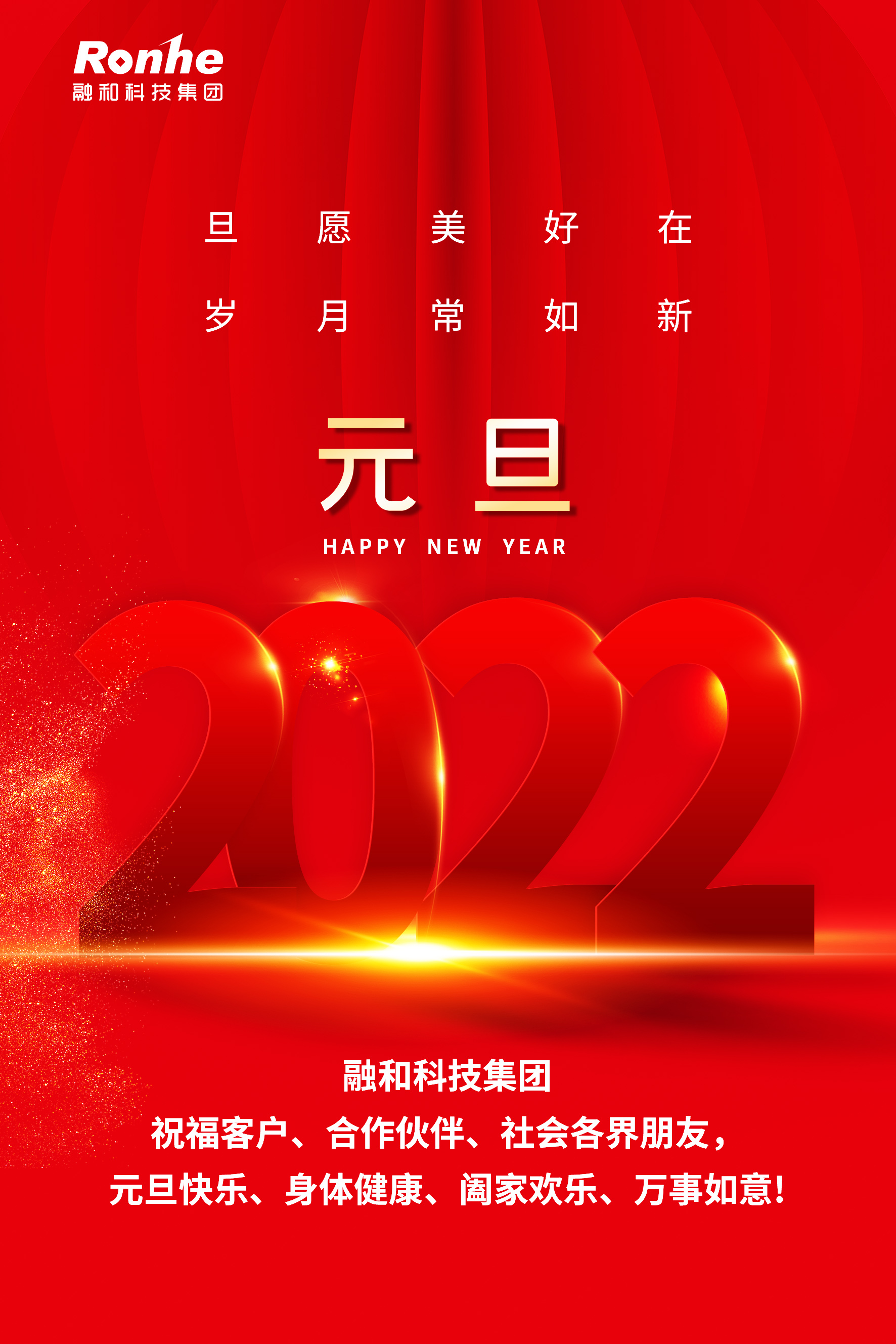 元旦海报小.jpg
