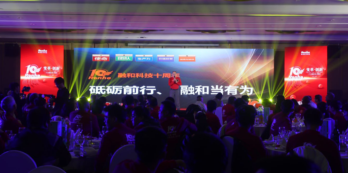 十周年廖总讲话.jpg