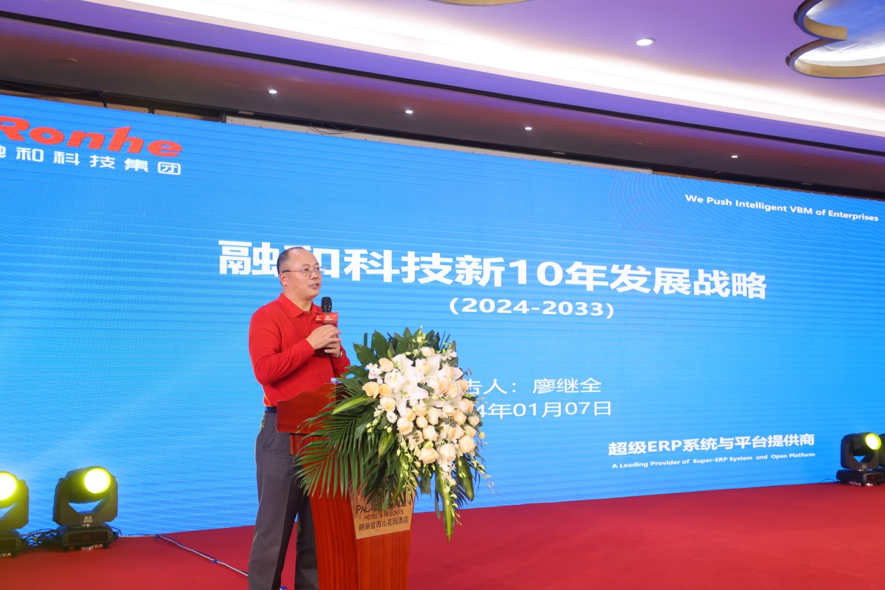 廖总讲话2.jpg