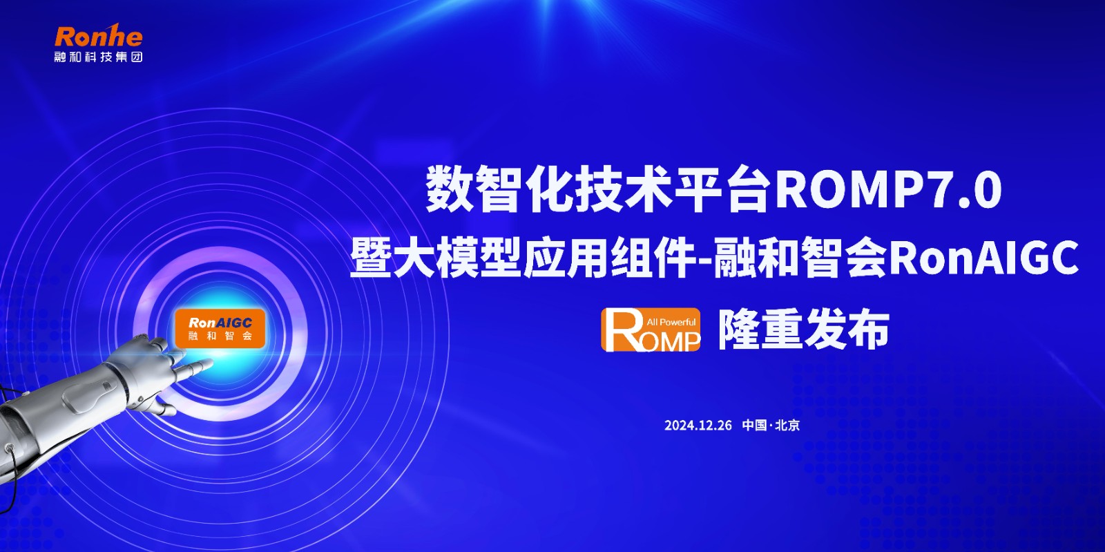 ROMP7小.jpg