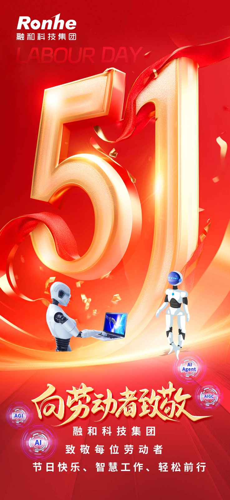 五一海报2小.jpg