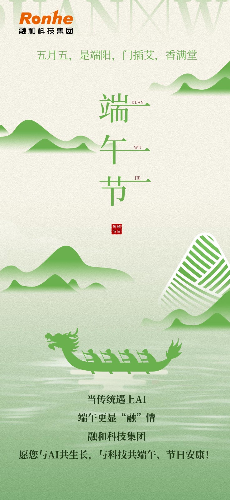 端午海报长2下.jpg
