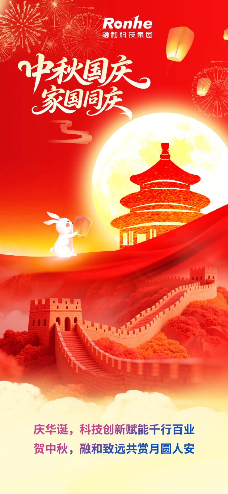 国庆海报小.jpg